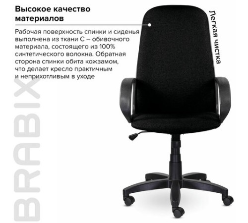 Кресло офисное BRABIX "Praktik EX-279", ткань/кожзам, черное, 532017 Кресло офисное BRABIX "Praktik EX-279", ткань/кожзам, черное, 532017