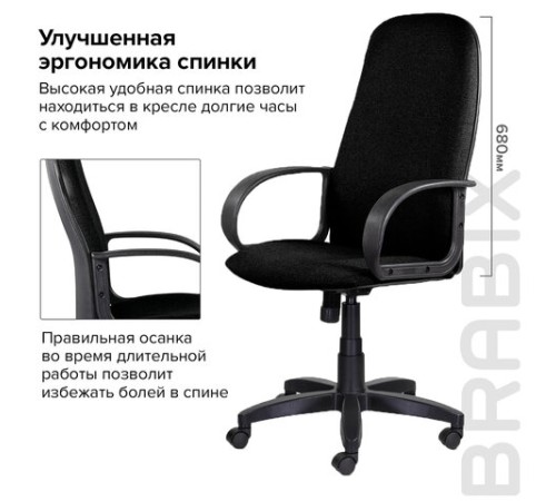 Кресло офисное BRABIX "Praktik EX-279", ткань/кожзам, черное, 532017 Кресло офисное BRABIX "Praktik EX-279", ткань/кожзам, черное, 532017