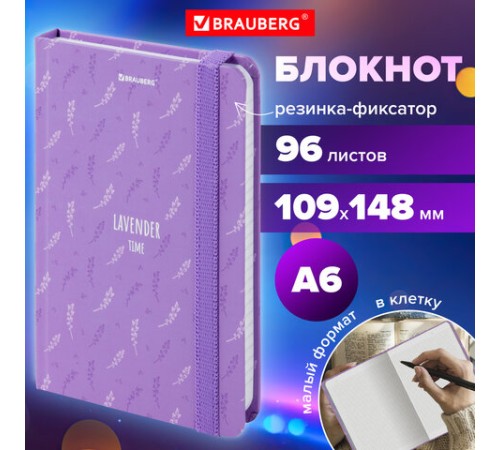 Блокнот с резинкой в клетку 96 л., МАЛЫЙ ФОРМАТ А6 (109х148 мм), твердая обложка, BRAUBERG, 