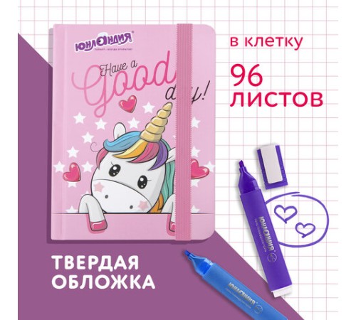 Блокнот с резинкой в клетку 96 л., МАЛЫЙ ФОРМАТ А6 (109х148 мм), твердая обложка, ЮНЛАНДИЯ, 