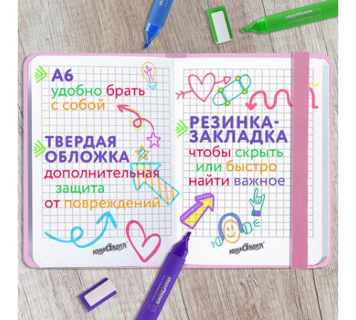 Блокнот с резинкой в клетку 96 л., МАЛЫЙ ФОРМАТ А6 (109х148 мм), твердая обложка, ЮНЛАНДИЯ, 