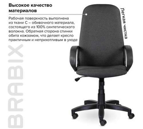 Кресло офисное BRABIX "Praktik EX-279", ткань/кожзам, серое, 532018 Кресло офисное BRABIX "Praktik EX-279", ткань/кожзам, серое, 532018