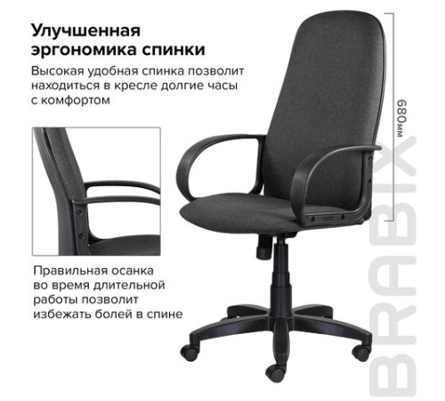Кресло офисное BRABIX "Praktik EX-279", ткань/кожзам, серое, 532018 Кресло офисное BRABIX "Praktik EX-279", ткань/кожзам, серое, 532018