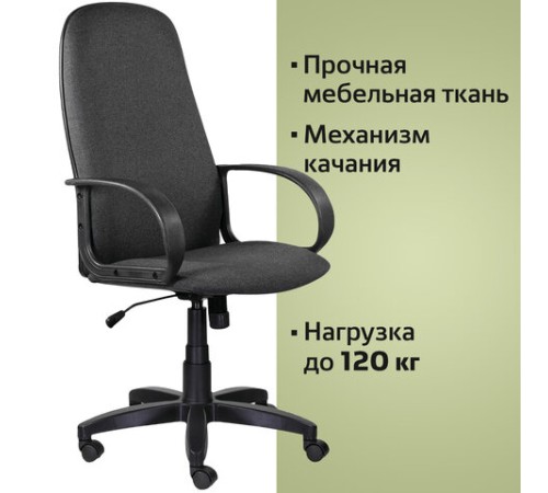 Кресло офисное BRABIX "Praktik EX-279", ткань/кожзам, серое, 532018 Кресло офисное BRABIX "Praktik EX-279", ткань/кожзам, серое, 532018