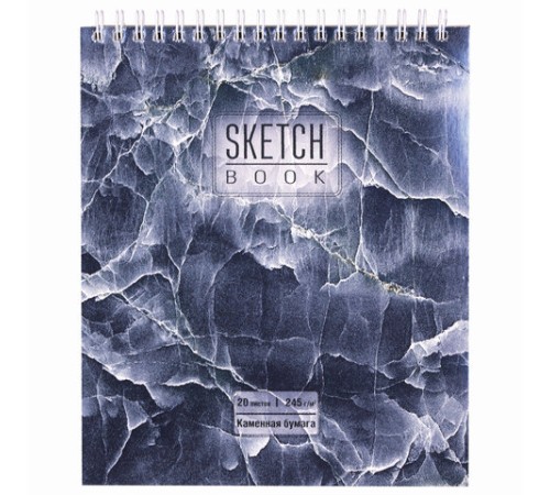 Скетчбук, каменная бумага 245 г/м2, 170х195 мм, 20 л., гребень, подложка, холодная фольга, 