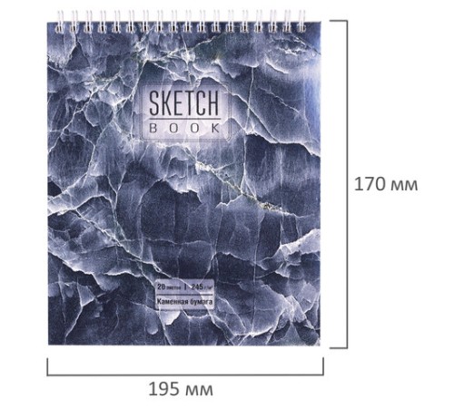 Скетчбук, каменная бумага 245 г/м2, 170х195 мм, 20 л., гребень, подложка, холодная фольга, 