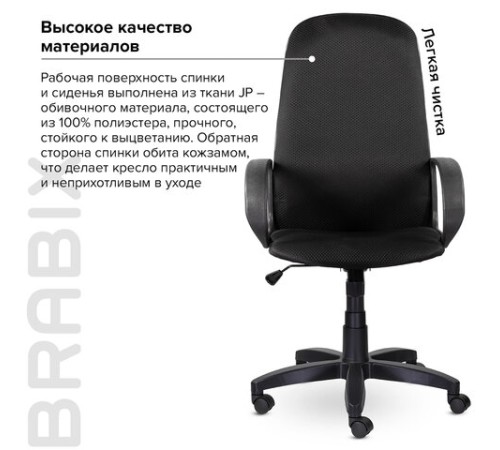 Кресло офисное BRABIX "Praktik EX-279", ткань JP/кожзам, черное, 532019 Кресло офисное BRABIX "Praktik EX-279", ткань JP/кожзам, черное, 532019