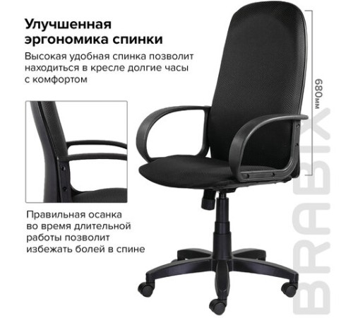 Кресло офисное BRABIX "Praktik EX-279", ткань JP/кожзам, черное, 532019 Кресло офисное BRABIX "Praktik EX-279", ткань JP/кожзам, черное, 532019