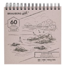 Скетчбук, белая бумага 190 г/м2, 195х195 мм, 60 л., гребень, твердая обложка, BRAUBERG ART CLASSIC, 113852