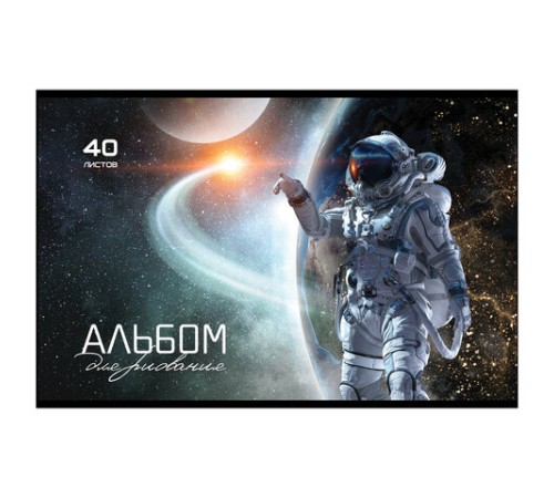 Альбом для рисования, А4, 40 л., скоба, выборочный лак, ПЗБМ, 205х295 мм, 