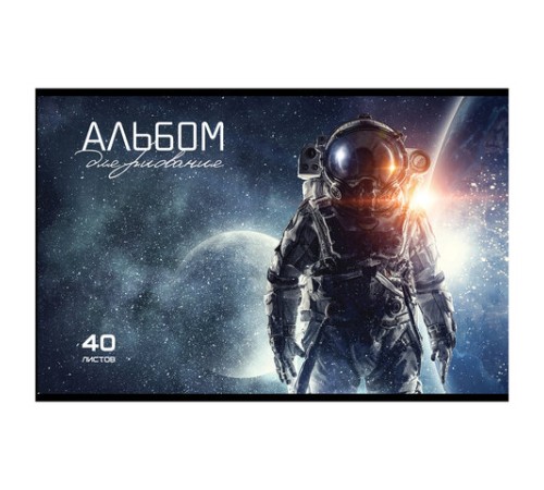 Альбом для рисования, А4, 40 л., скоба, выборочный лак, ПЗБМ, 205х295 мм, 