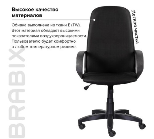 Кресло офисное BRABIX "Praktik EX-279", ткань E, черное, 532021 Кресло офисное BRABIX "Praktik EX-279", ткань E, черное, 532021