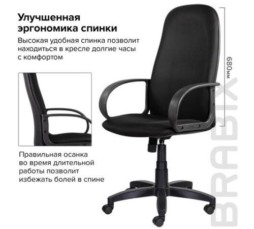 Кресло офисное BRABIX "Praktik EX-279", ткань E, черное, 532021 Кресло офисное BRABIX "Praktik EX-279", ткань E, черное, 532021