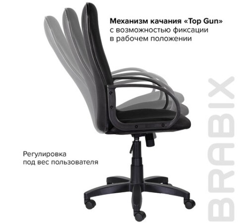 Кресло офисное BRABIX "Praktik EX-279", ткань E, черное, 532021 Кресло офисное BRABIX "Praktik EX-279", ткань E, черное, 532021