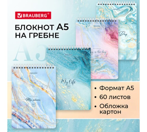 Блокнот А5 (146х206 мм), 60 л., гребень, картон, клетка, BRAUBERG, 