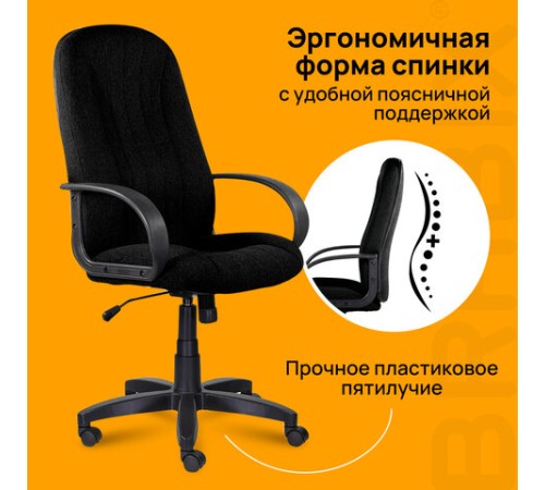 Кресло офисное BRABIX "Classic EX-685", ткань С, черное, 532022 Кресло офисное BRABIX "Classic EX-685", ткань С, черное, 532022