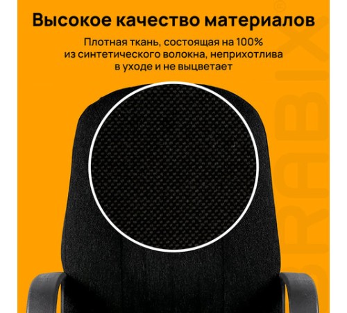 Кресло офисное BRABIX "Classic EX-685", ткань С, черное, 532022 Кресло офисное BRABIX "Classic EX-685", ткань С, черное, 532022