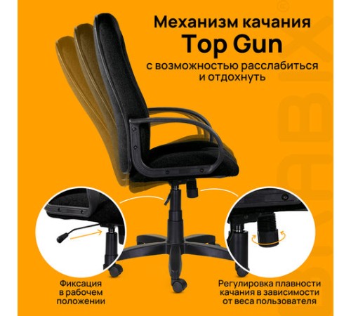 Кресло офисное BRABIX "Classic EX-685", ткань С, черное, 532022 Кресло офисное BRABIX "Classic EX-685", ткань С, черное, 532022
