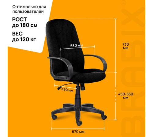Кресло офисное BRABIX "Classic EX-685", ткань С, черное, 532022 Кресло офисное BRABIX "Classic EX-685", ткань С, черное, 532022