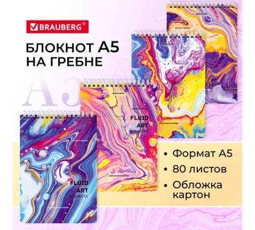 Блокнот А5 (146х206 мм), 80 л., гребень, картон, клетка, BRAUBERG, 