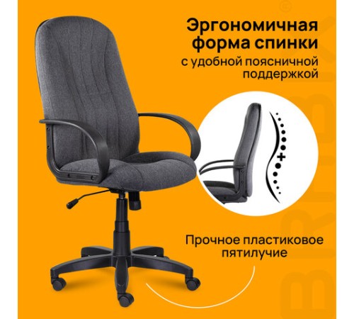 Кресло офисное BRABIX "Classic EX-685", ткань С, серое, 532023