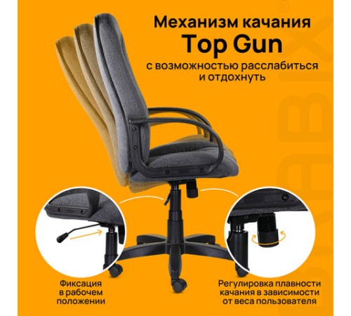 Кресло офисное BRABIX "Classic EX-685", ткань С, серое, 532023