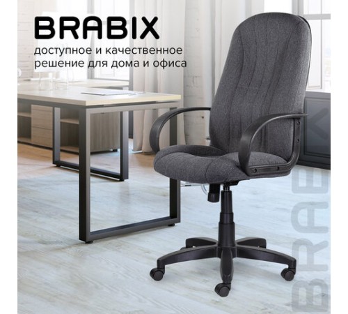 Кресло офисное BRABIX "Classic EX-685", ткань С, серое, 532023