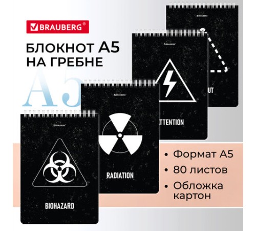 Блокнот А5 (146х206 мм), 80 л., гребень, картон, клетка, BRAUBERG, 