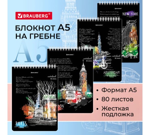 Блокнот А5 (146х206 мм), 80 л., гребень, картон, жесткая подложка, клетка, BRAUBERG, 