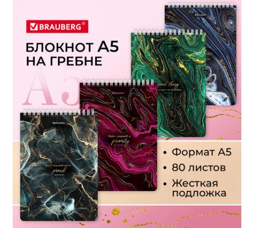 Блокнот А5 (146х206 мм), 80 л., гребень, картон, жесткая подложка, клетка, BRAUBERG, 