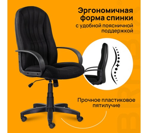 Кресло офисное BRABIX "Classic EX-685", ткань E, черное, 532024 Кресло офисное BRABIX "Classic EX-685", ткань E, черное, 532024