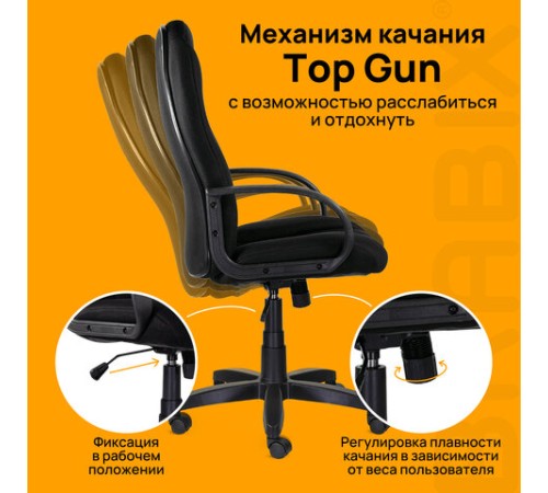 Кресло офисное BRABIX "Classic EX-685", ткань E, черное, 532024 Кресло офисное BRABIX "Classic EX-685", ткань E, черное, 532024
