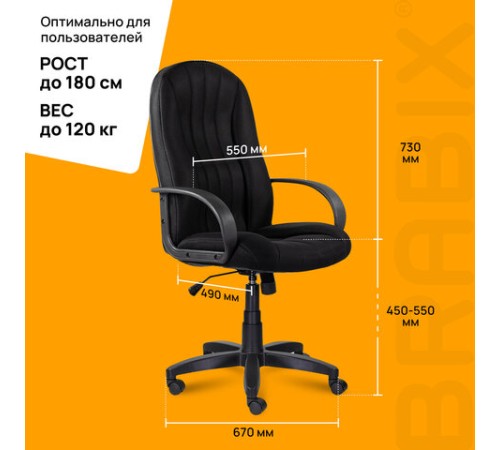 Кресло офисное BRABIX "Classic EX-685", ткань E, черное, 532024 Кресло офисное BRABIX "Classic EX-685", ткань E, черное, 532024