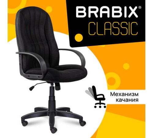 Кресло офисное BRABIX "Classic EX-685", ткань E, черное, 532024 Кресло офисное BRABIX "Classic EX-685", ткань E, черное, 532024