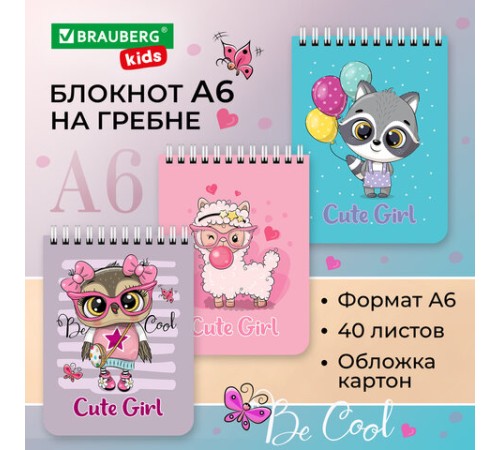Блокнот МАЛЫЙ ФОРМАТ А6 108х145 мм, 40 л., гребень, картон, клетка, BRAUBERG KIDS, 