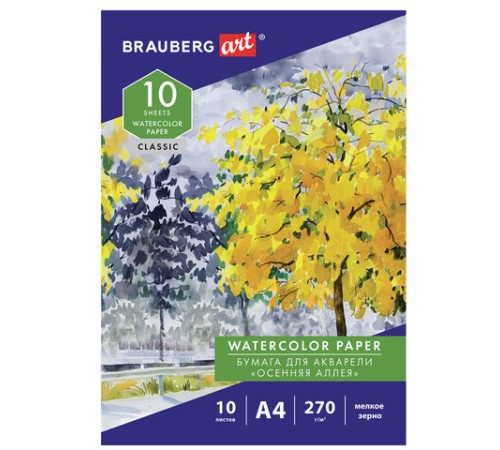 Папка для акварели А4, 10 л., 270 г/м2, мелкое зерно, BRAUBERG ART CLASSIC, 