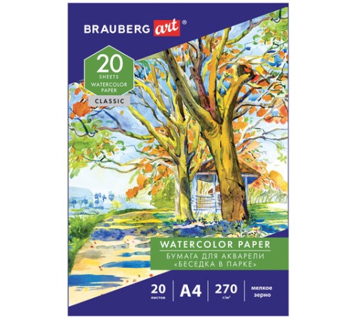 Папка для акварели А4, 20 л., 270 г/м2, мелкое зерно, BRAUBERG ART CLASSIC, 