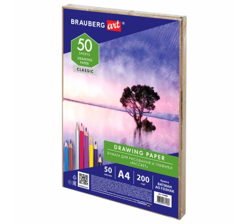 Бумага для рисования и графики А4, 50 л., 200 г/м2, ВАТМАН ГОЗНАК СПб, в коробке, BRAUBERG ART, 114489
