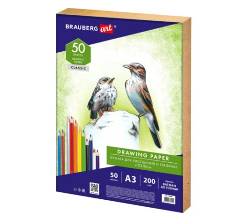Бумага для рисования и графики А3, 50 л., 200 г/м2, ВАТМАН ГОЗНАК СПб, в коробке, BRAUBERG ART, 114490