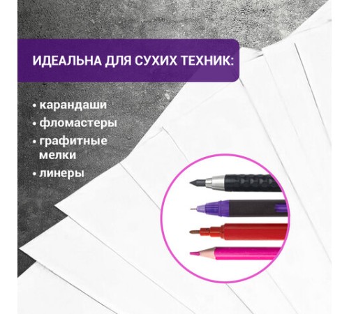 Бумага для рисования и графики А3, 50 л., 200 г/м2, ВАТМАН ГОЗНАК СПб, в коробке, BRAUBERG ART, 114490