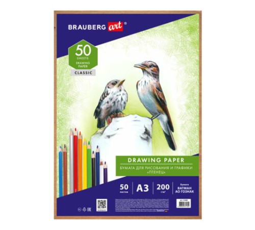 Бумага для рисования и графики А3, 50 л., 200 г/м2, ВАТМАН ГОЗНАК СПб, в коробке, BRAUBERG ART, 114490