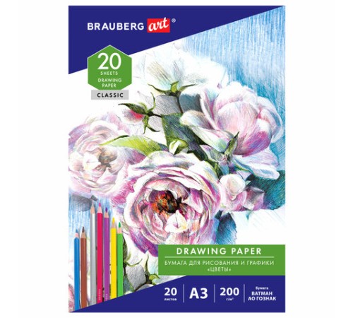 Бумага для рисования и графики в папке БОЛЬШАЯ А3, 20 л., 200 г/м2, ВАТМАН ГОЗНАК, BRAUBERG ART CLASSIC, 114491