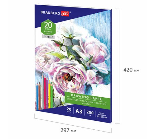 Бумага для рисования и графики в папке БОЛЬШАЯ А3, 20 л., 200 г/м2, ВАТМАН ГОЗНАК, BRAUBERG ART CLASSIC, 114491