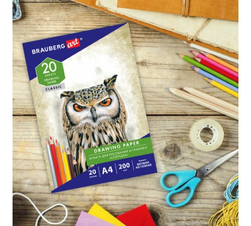 Бумага для рисования и графики в папке А4, 20 л., 200 г/м2, ВАТМАН ГОЗНАК, BRAUBERG ART CLASSIC, 114492