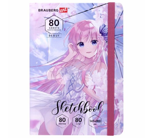 Скетчбук, белая бумага 80 г/м2, 145х203 мм, 80 л., резинка, твердый, BRAUBERG ART DEBUT 