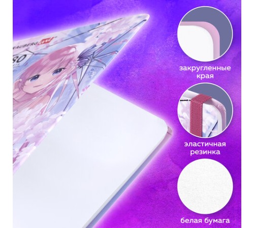 Скетчбук, белая бумага 80 г/м2, 145х203 мм, 80 л., резинка, твердый, BRAUBERG ART DEBUT 