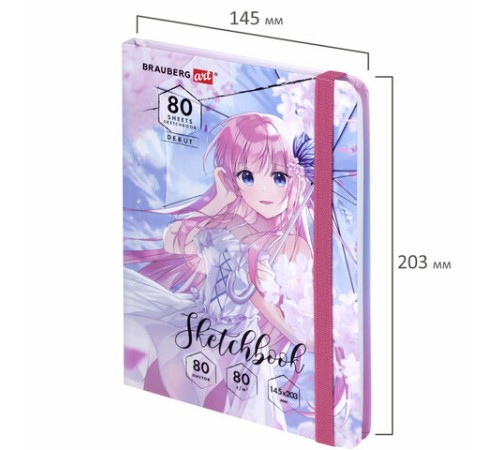 Скетчбук, белая бумага 80 г/м2, 145х203 мм, 80 л., резинка, твердый, BRAUBERG ART DEBUT 