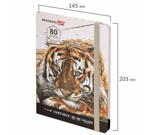Скетчбук, белая бумага 80 г/м2, 145х203 мм, 80 л., резинка, твердый, BRAUBERG ART DEBUT 