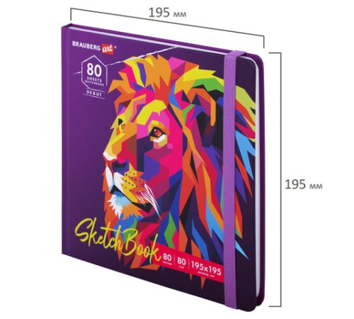 Скетчбук, белая бумага 80 г/м2, 195х195 мм, 80 л., резинка, твердый, BRAUBERG ART DEBUT 