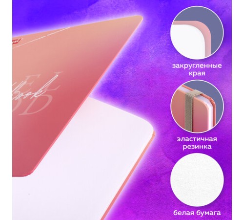 Скетчбук, белая бумага 80 г/м2, 195х195 мм, 80 л., резинка, твердый, BRAUBERG ART DEBUT 